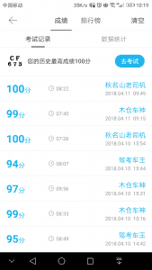 唉?-1