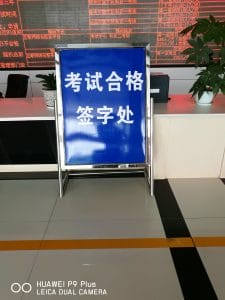 昨天考驾照-1