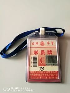 考驾照科二了-1