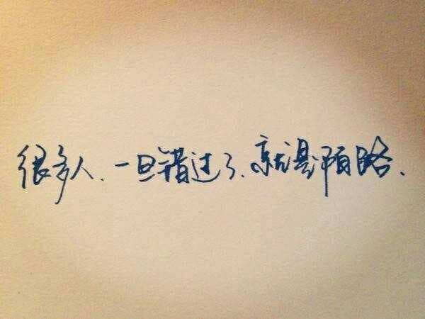 致自己，这段话永不过期-1