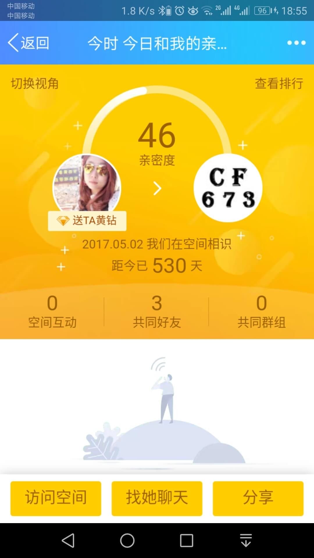 平等对待你身边的爱人-2