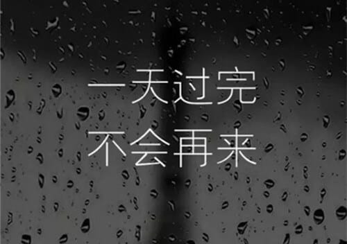人生每个不同的阶段，都有不同的领悟-1