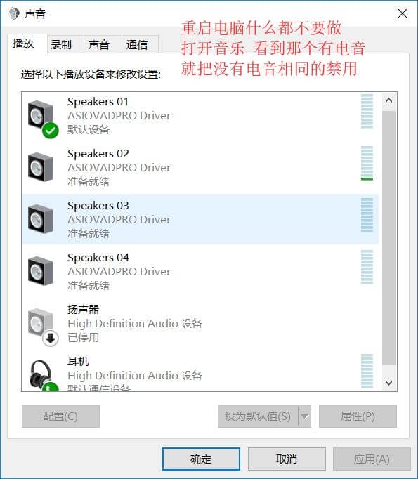 studio one3集成声卡调试-1