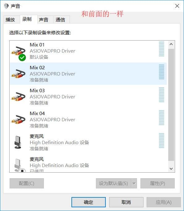 studio one3集成声卡调试-2
