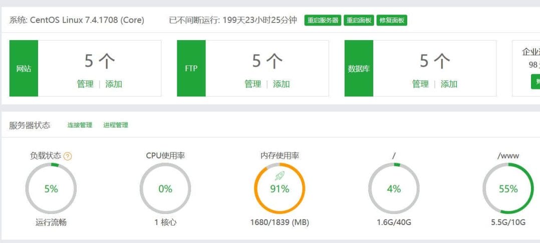 景安1核2G和电联2核2G-1