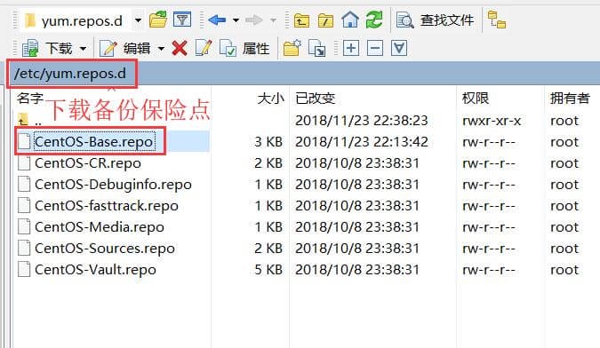 centos7.5yum阿里云源下载-1