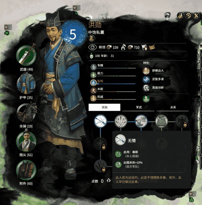 《全面战争：三国》—毒箭武将—CF673NET-1