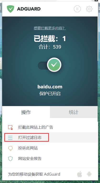 AdGuard 使用自定义设置—CF673NET-1 AdGuard 使用自定义设置—CF673NET-1