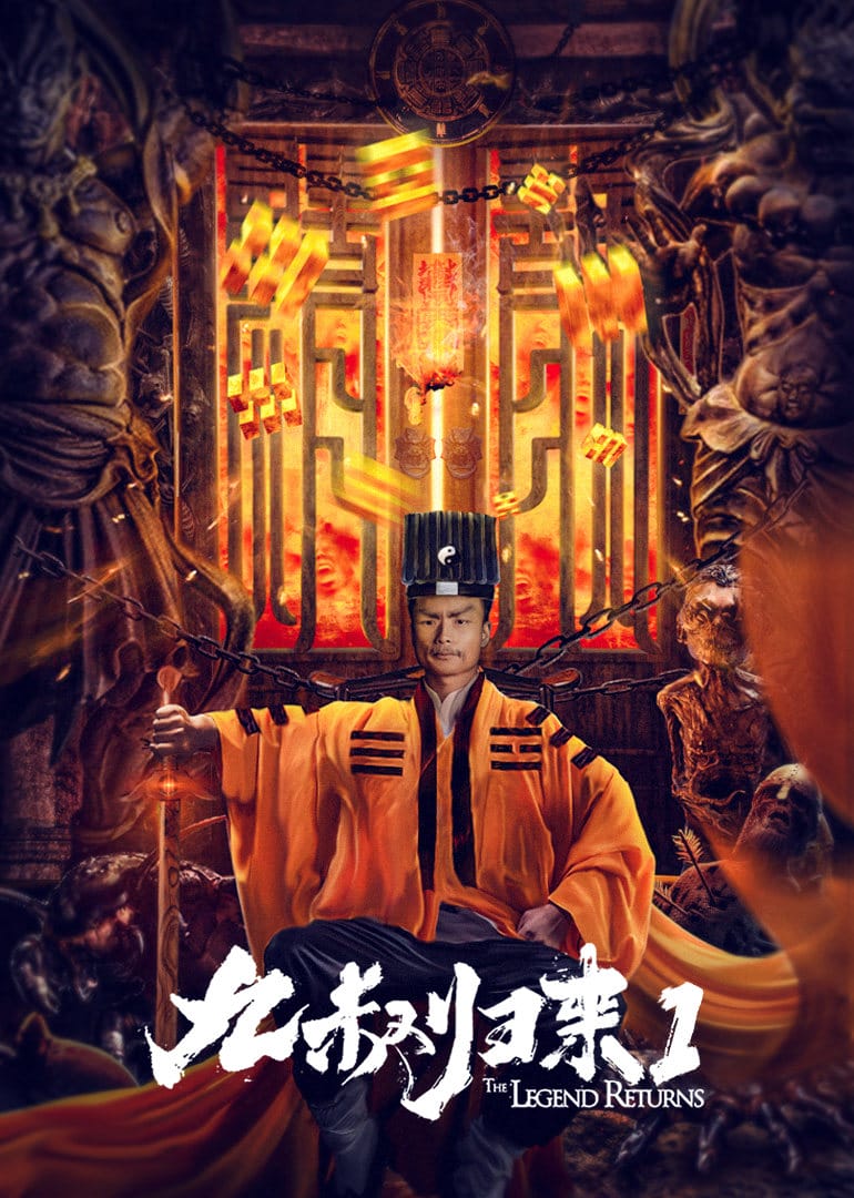 九叔归来1—CF673NET-1 九叔归来1—CF673NET-1