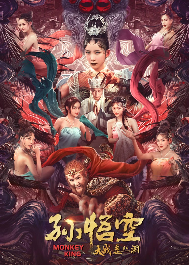 孙悟空大战盘丝洞——CF673NET-1 孙悟空大战盘丝洞——CF673NET-1