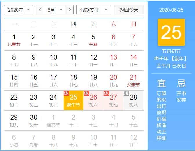 端午节 前一天 —CF673NET-1