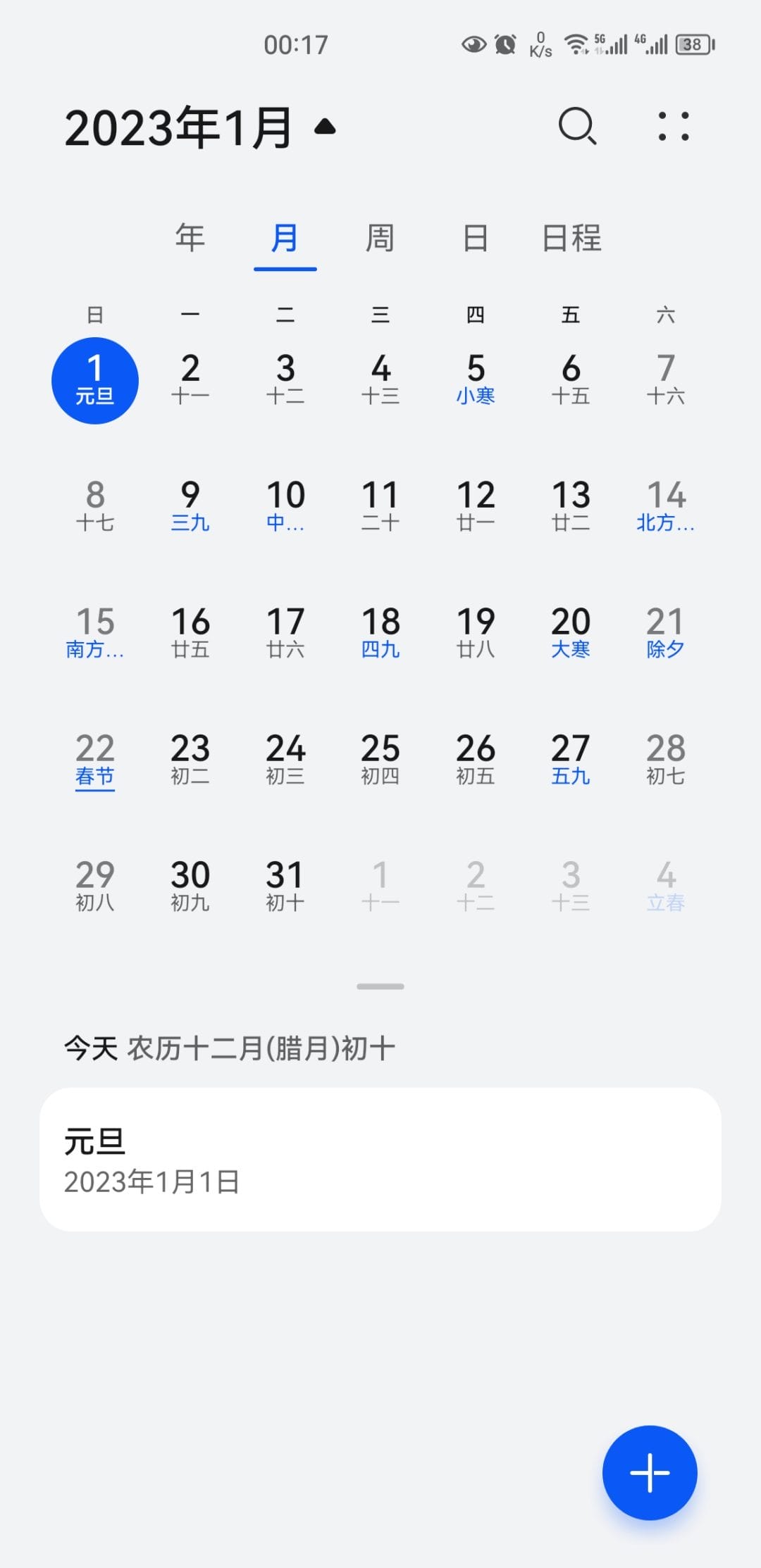 再见！2022……迎接2023！……期待2024！……-4