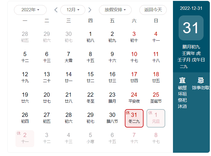 再见！2022……迎接2023！……期待2024！……-1