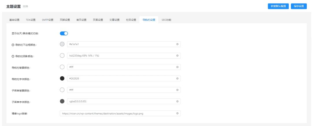 WordPress免费主题:Document,让阅读变得更加方便-1 WordPress免费主题:Document,让阅读变得更加方便-1