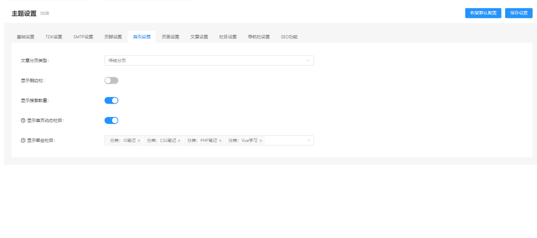 WordPress免费主题:Document,让阅读变得更加方便-2 WordPress免费主题:Document,让阅读变得更加方便-2