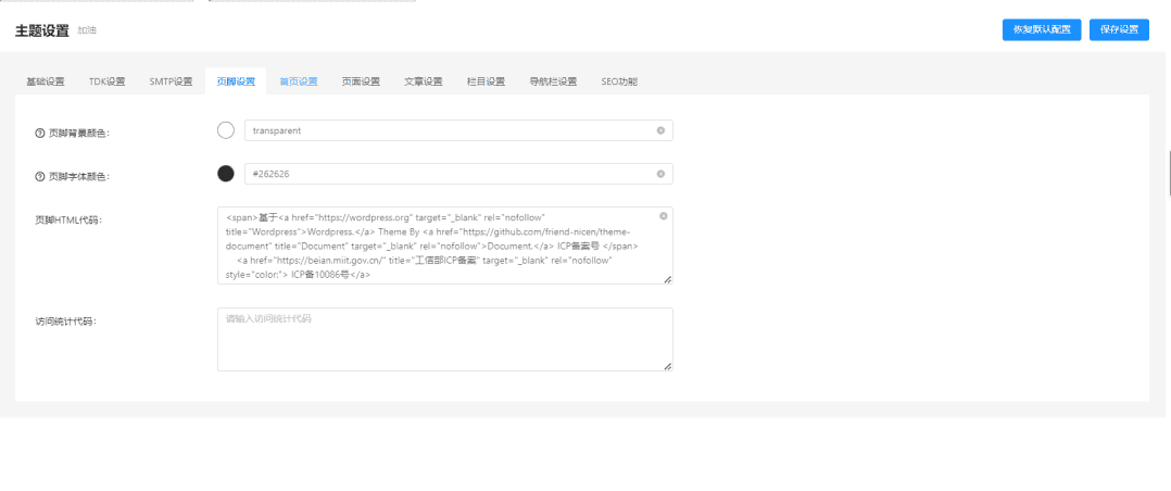 WordPress免费主题:Document,让阅读变得更加方便-3 WordPress免费主题:Document,让阅读变得更加方便-3