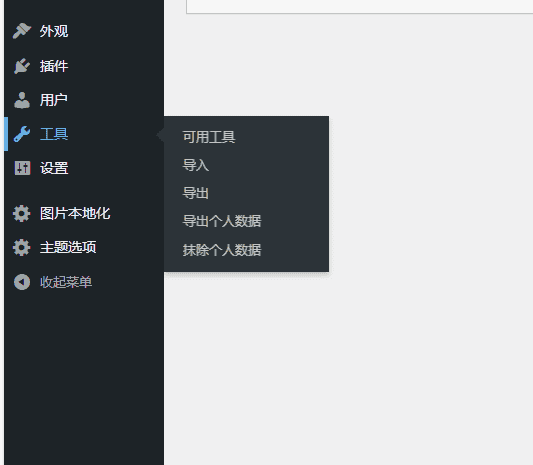 wordpress站点健康ko-1 wordpress站点健康ko-1