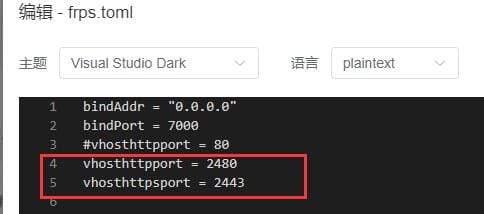 FRP共享80端口-2 FRP共享80端口-2